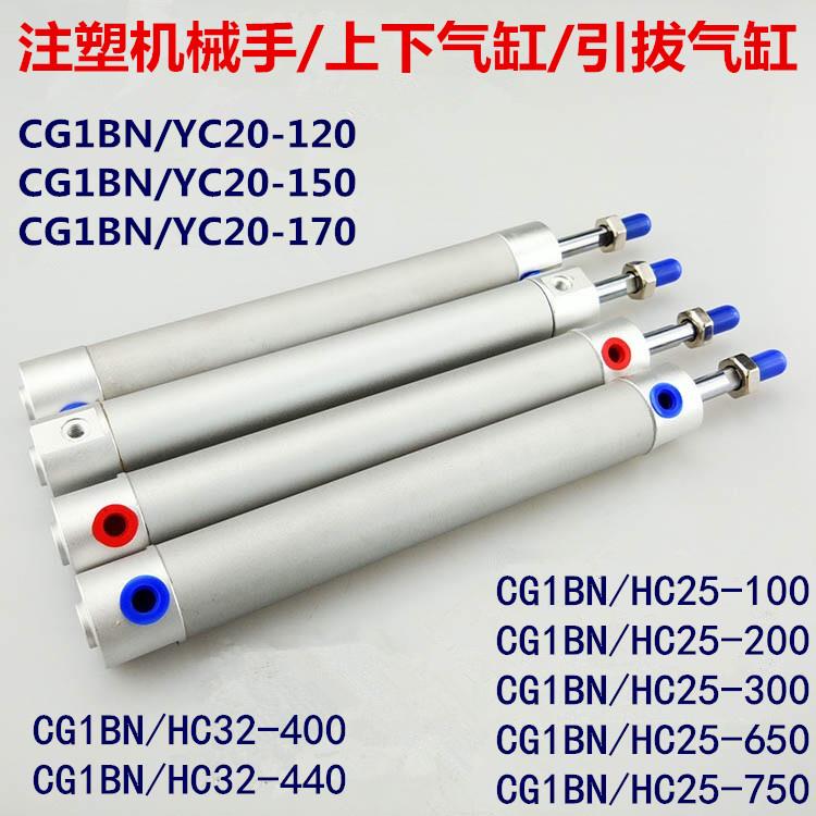 机械手引拔气缸配件YC200120K20170注塑机小斜臂天行前后左右气缸