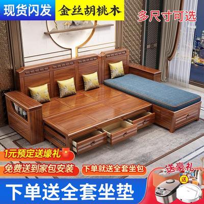 新中式胡桃木实木沙发床客厅家用可推拉沙发新中式原木储物罗汉床