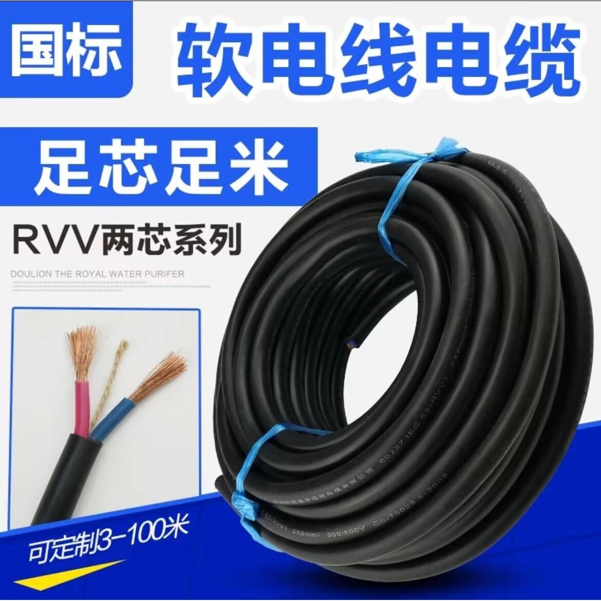珠江国标电线软线2.5电缆线1.5电动车2/3芯4/6平方三相护套线