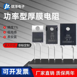 TO220/247封装厚膜无感精密电阻大功率取样采样高频20W35W50W100W