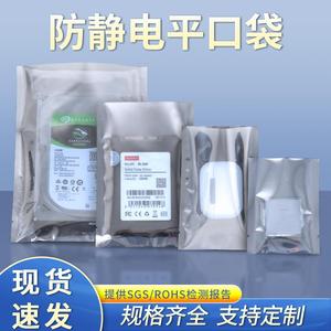 特大超大号静电屏蔽袋平口防静电袋包装袋硬碟显卡主板防静电袋子