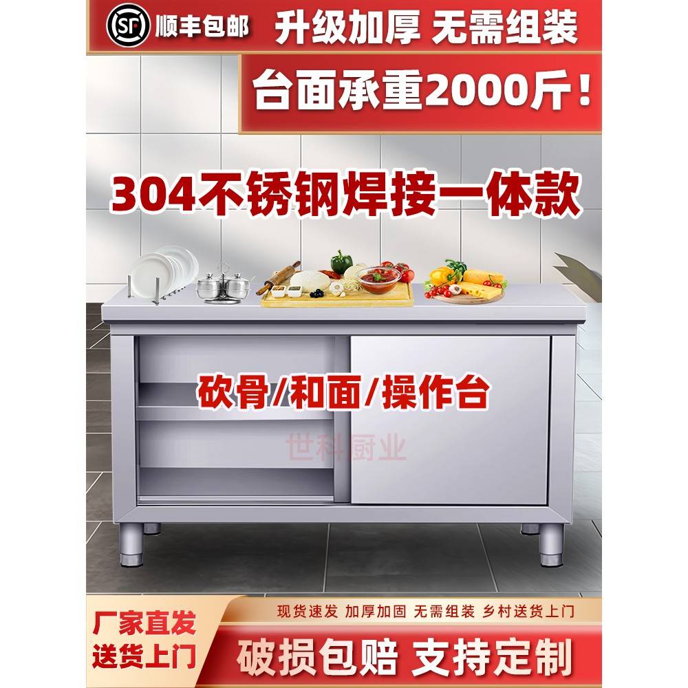 加厚304不锈钢工作台打荷台厨房操作台桌子商用酒店切菜储物碗柜