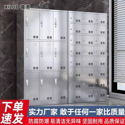304不锈钢更衣柜员工柜多门柜无尘车间鞋柜201挂衣柜铁皮柜储物柜