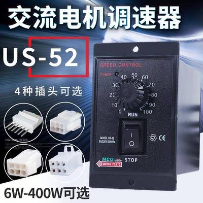 us-52调速器交流减速电机开关15w60w90w120w180w250w输送带流水线