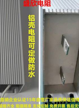 RXLG梯形铝壳电阻 刹车 制动 老化 200W300W800W1000W2000W3000W