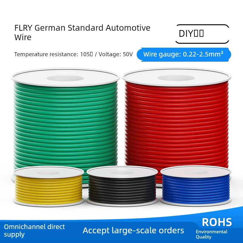 德标FLRY-B汽车线0.35/0.5/2.5/4/6mm平方低压线薄壁线车用电线