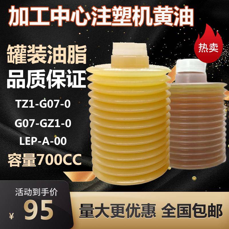 需定制流遍TZ1-G07-0裕祥LEP-A-00加工中心润滑罐装LUBE黄油脂G07