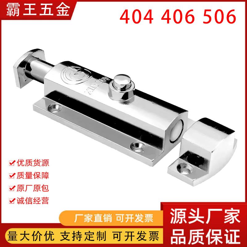 404 406 506自动弹簧锌合金插销工业柜门门栓明装按钮3寸4寸6寸