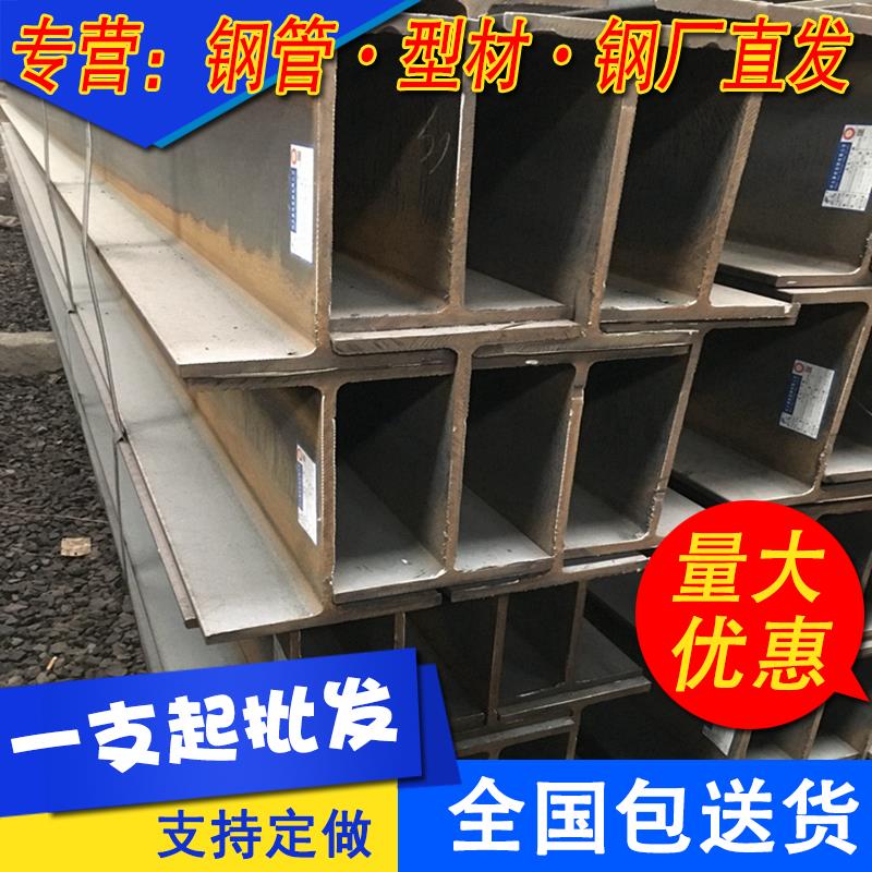 【Q235B工字钢型材H型钢】工字钢槽钢角钢型材钢结构厂房阁楼立柱