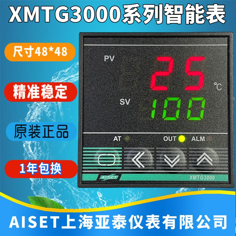 上海亚泰仪表温控器XMTG-3000 3400 3410 3430 3410G 3440 3420优