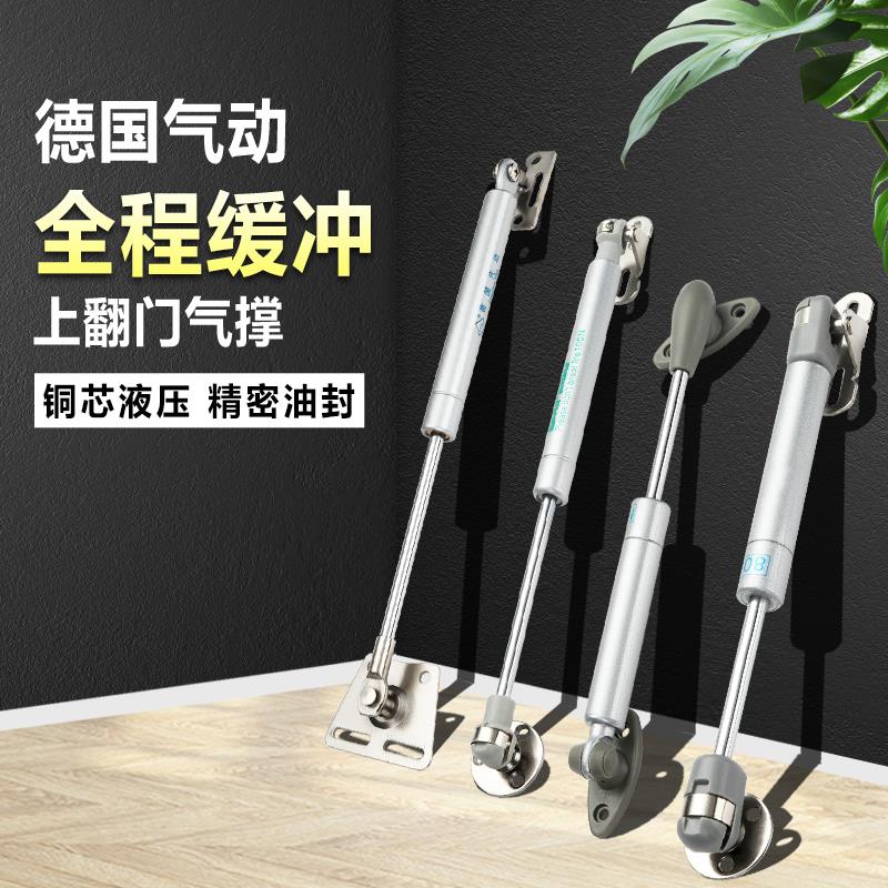橱柜气撑液压杆上翻门撑杆缓冲榻榻米自动杆支撑杆升降厨柜杆配件