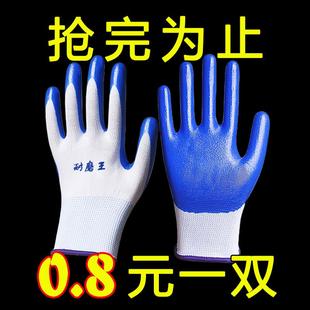 手套挂胶防水特厚防滑耐磨耐用工地干活劳保防护加厚工地建筑手套