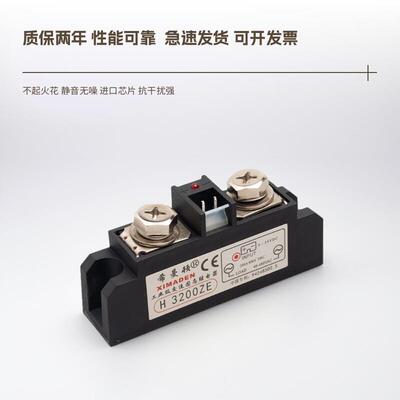 希曼顿固态继电器H3200ZE H3300ZD H3100ZFH3120ZFH3340ZNH3150ZE
