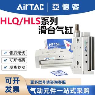 亚德客HLQ滑台气缸HLS6X8X12X16X20X25X10X30X40X50X75S滑台气缸