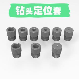家具三合一打孔定位器钻套木工钻套钻头定位套 板式