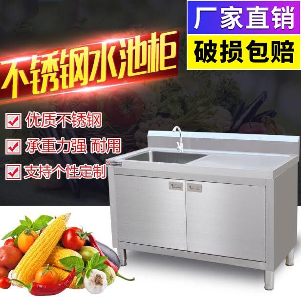 商用不锈钢柜式水池落地一体式带操作台水池水槽洗菜盆洗碗池橱柜