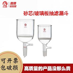 500 100 250 1000ml玻板抽滤漏斗 130 玻璃砂芯抽滤漏斗30