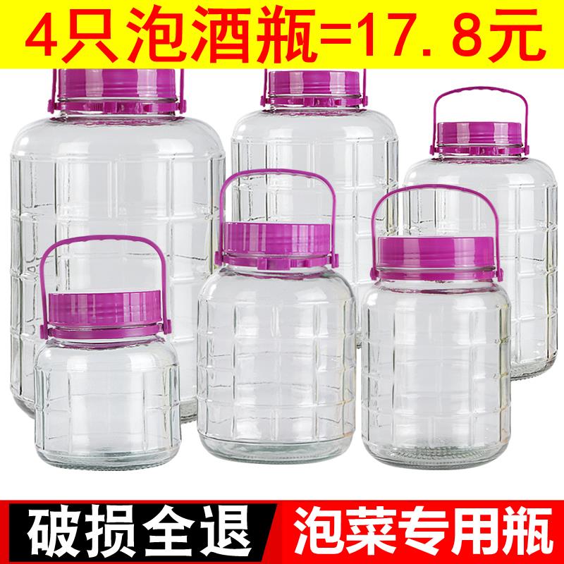 泡酒玻璃瓶食品级家用密封罐带盖泡菜坛子腌菜专用自酿酒瓶空瓶子