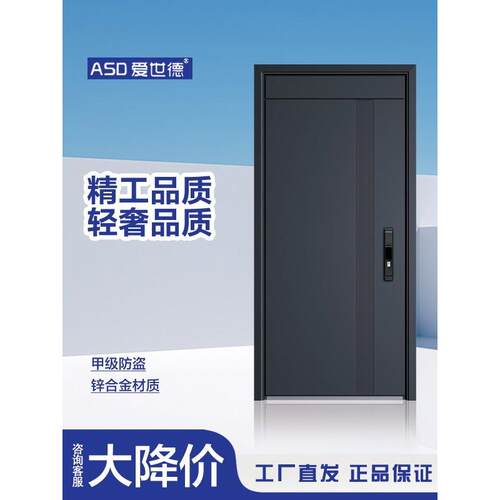 爱实德锌合金4级国标防盗门入口门智能门定制隔音婆婆安全门