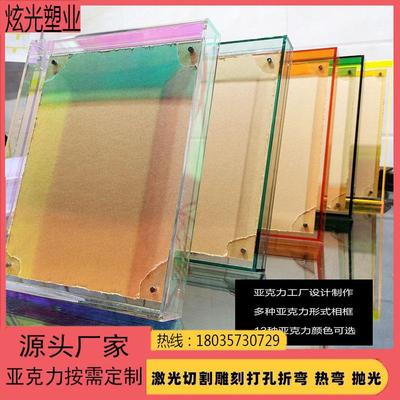彩色亚克力悬浮桌摆相框摆台画框桌牌定制挂墙防尘夹片框工厂定做