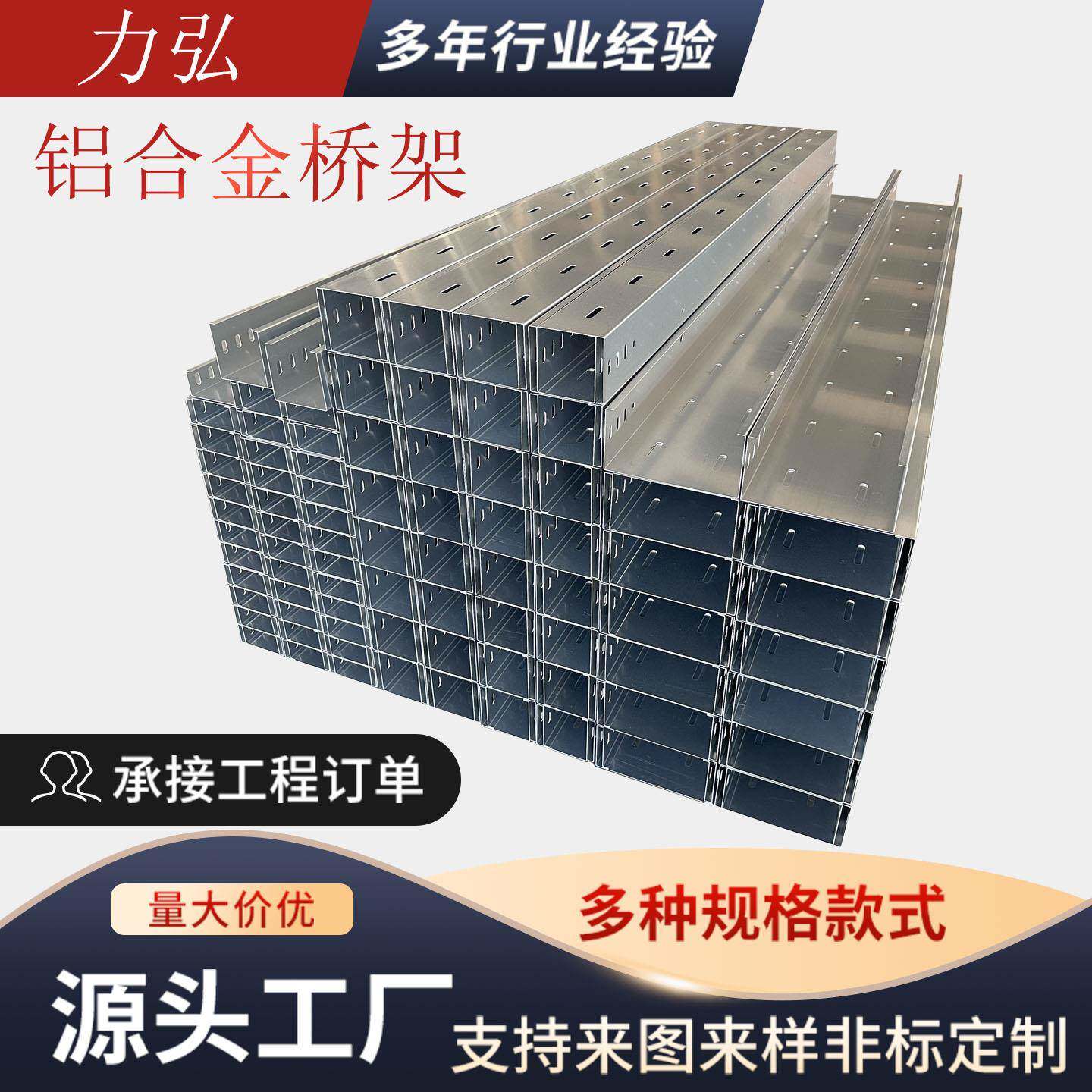 铝合金桥架阳极氧化铝型材桥架镀锌防火不锈钢桥架热浸锌梯架跨距