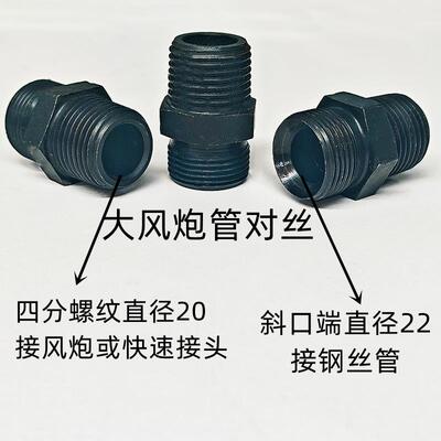 大小风炮钢丝管对丝接头双喇叭口双斜口气管气动橡胶管快速接头