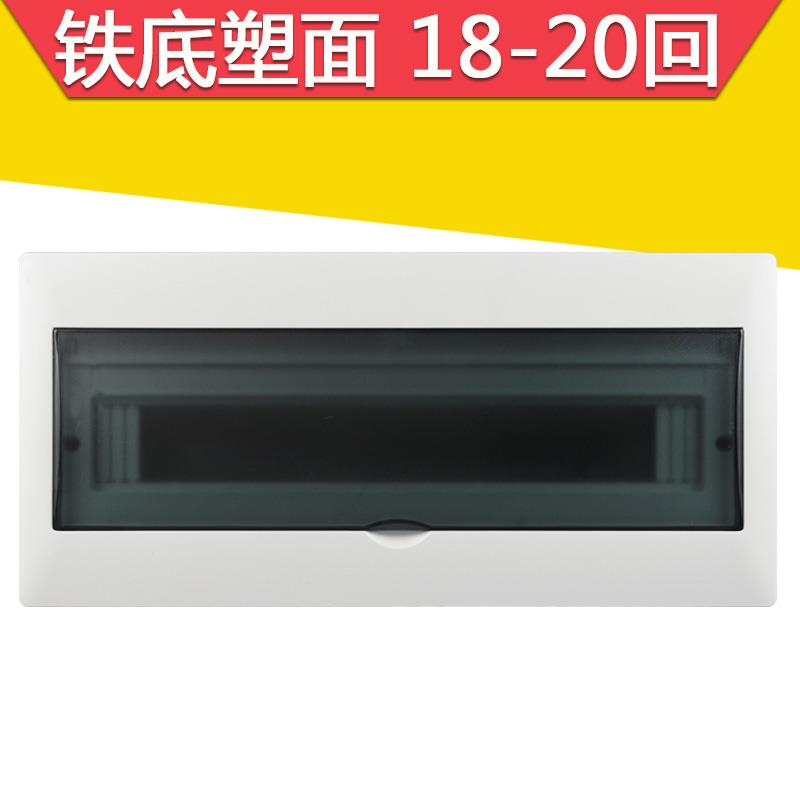 20回路配电箱家用19回暗装强电箱18位开关箱电箱盒空气盒子明装