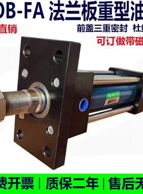 HOB-FA重型拉杆式液压油缸80X100X200X300X400X500X800法兰板安装