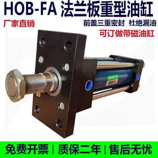液压油缸80X100X200X300X400X500X800法兰板安装 HOB FA重型拉杆式