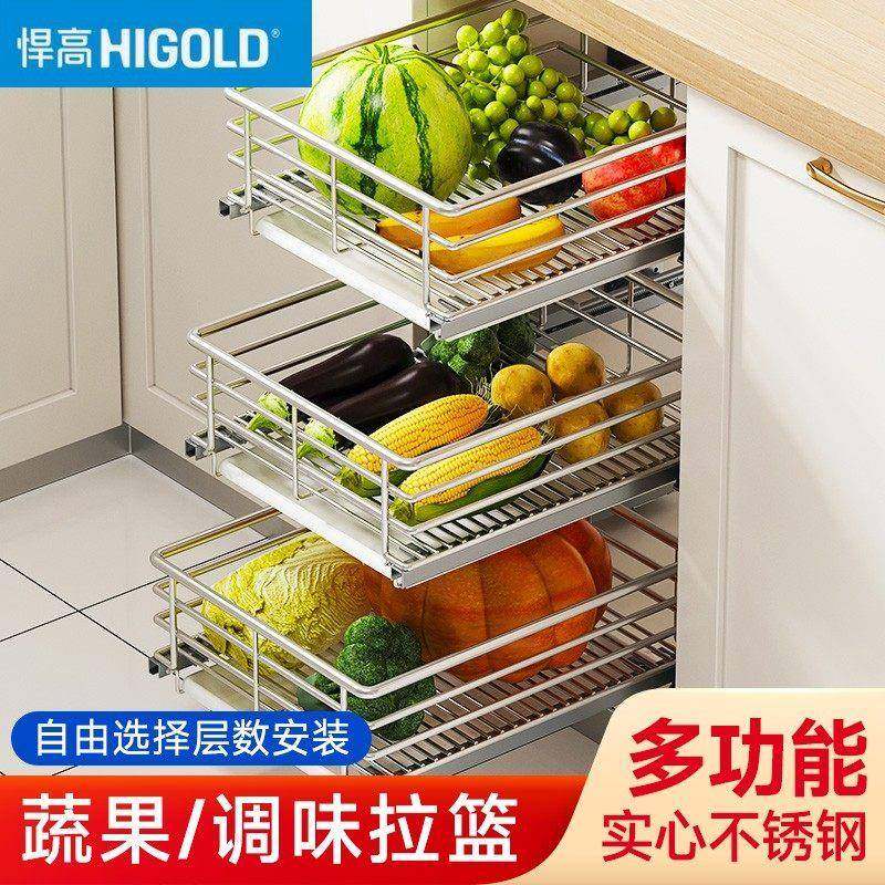 悍厨房橱柜拉篮抽屉式改造果蔬蔬菜水果菜篮不锈钢收纳零食调高