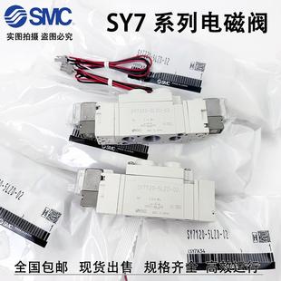 C8C102 7320 4GD 电磁气动阀SY7220 SY7120 6LZE MZD 5LZD