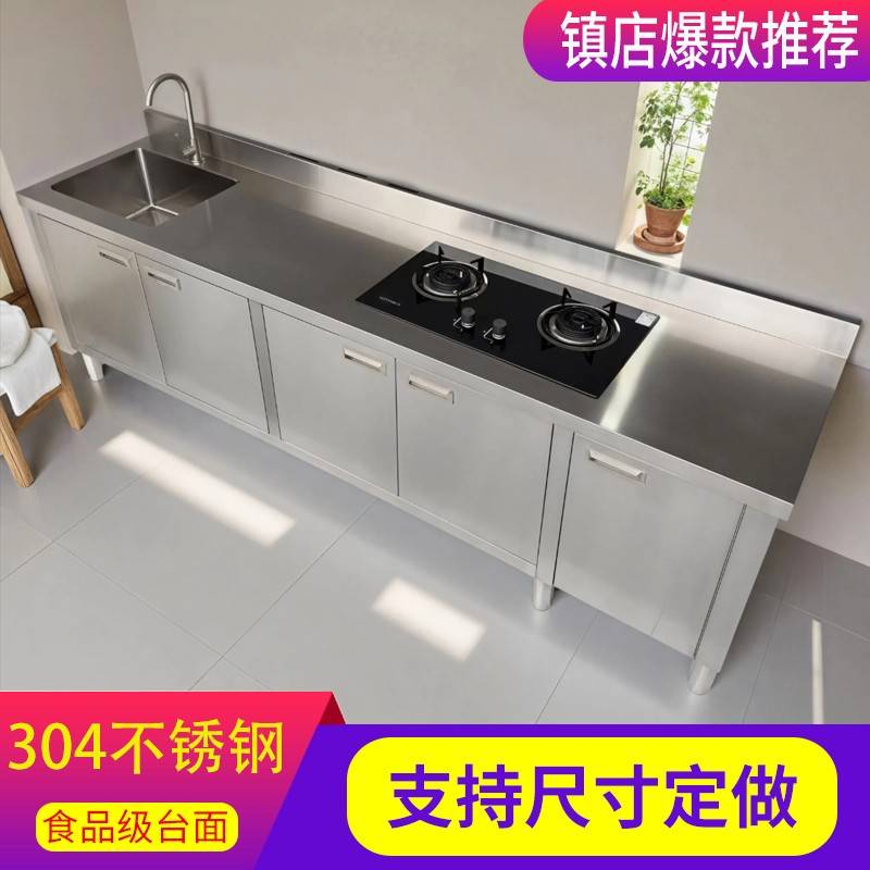 304不锈钢工作台带水池平台水槽一体灶台柜饭店商用家用厨房橱柜