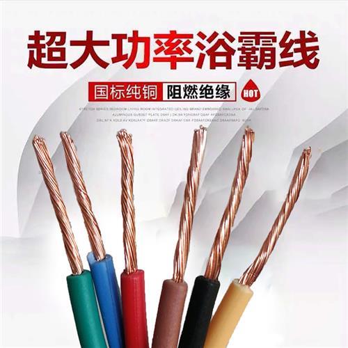 浴霸专用线六芯电线国标大功率风暖浴霸开关连接线加粗家装电源线