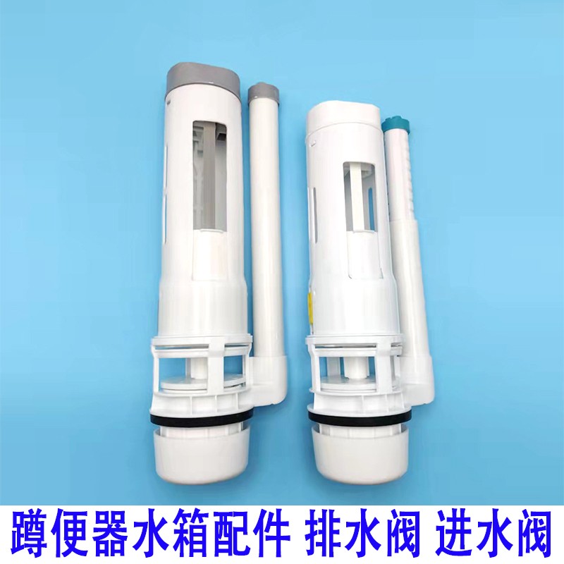 蹲便器冲水箱配件厕所蹲坑排水阀进水阀分体马桶水箱上水器冲水器