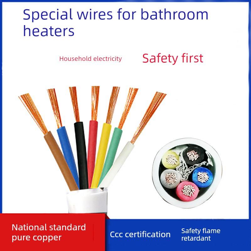 国标铜线RVV护套线4 5 6 7 8 10芯1 1.5 2.5平方浴霸专用电线家用