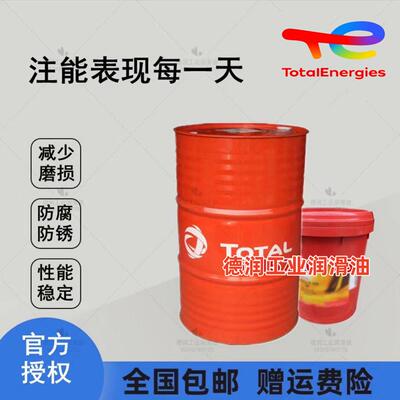 道达尔CARTER EP SH XEP SY 100 150 220 320 680 460合成齿轮油