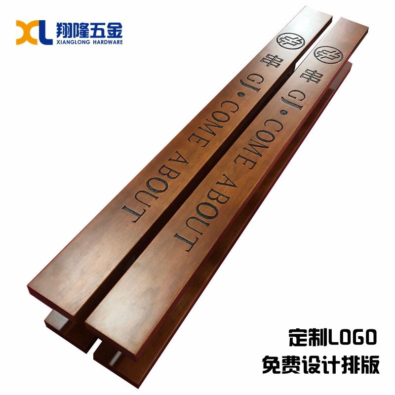 玻璃门拉手实木定制酒店大门把手定做LOGO刻字双开门把手中式简约