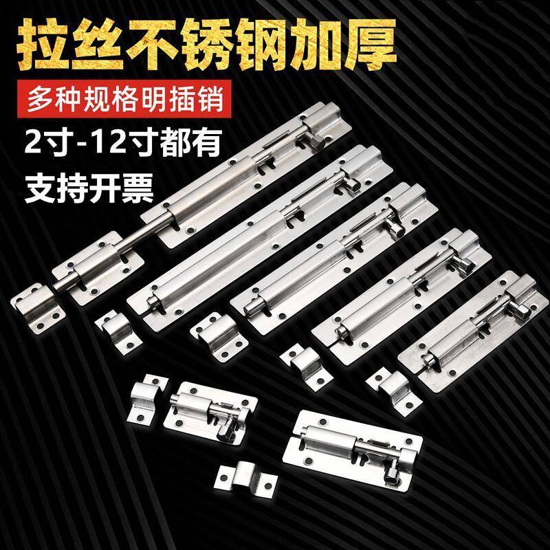 加厚不锈钢插销门栓门扣卫生间门栓百叶窗防盗门木门插销五金配件