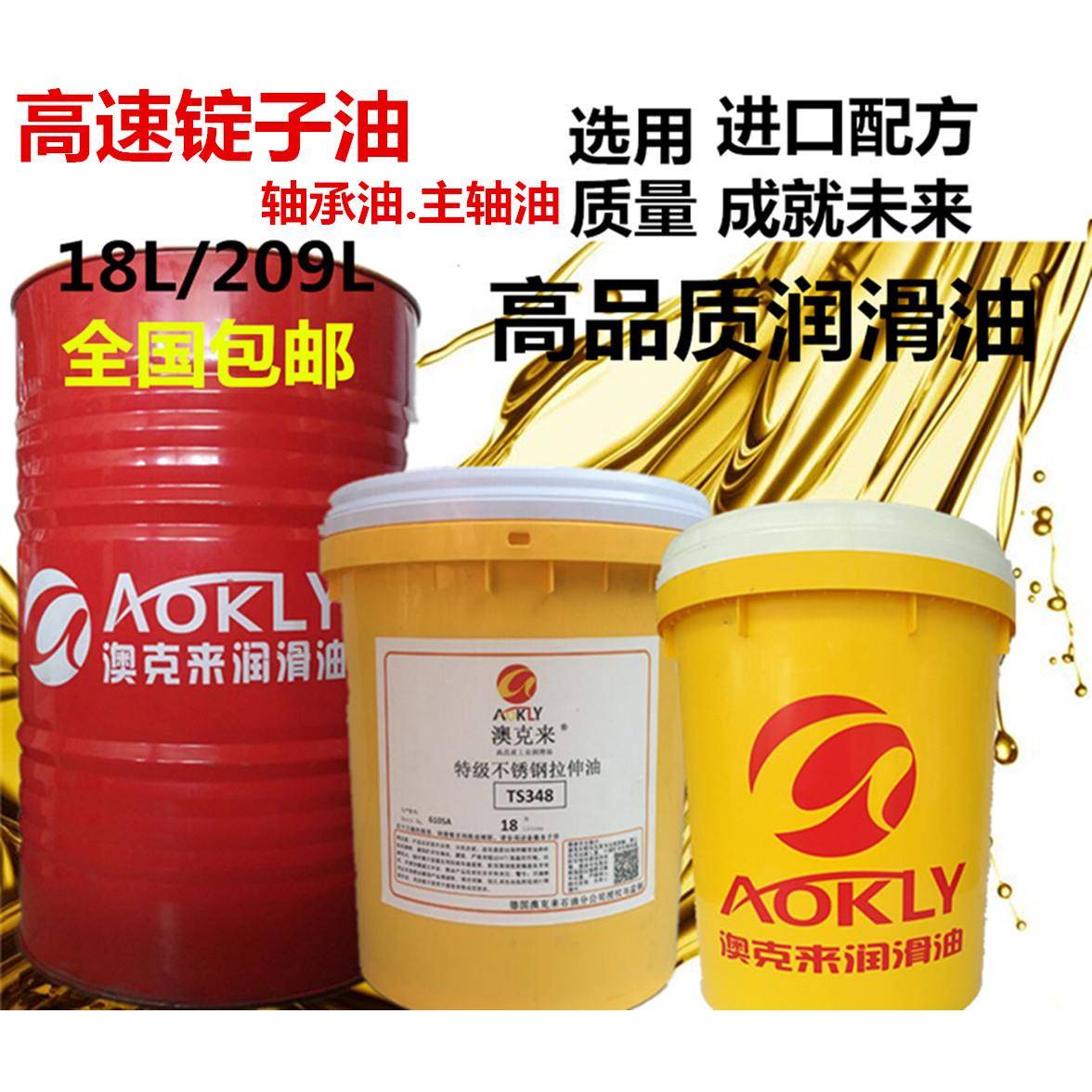 澳比特主轴油2#5#7#10#号磨床油磨头油液压机械高速冷却锭子油