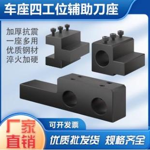 数控刀座车床刀架四工位辅助刀座X轴延伸刀座U钻内孔刀座SBHA2025