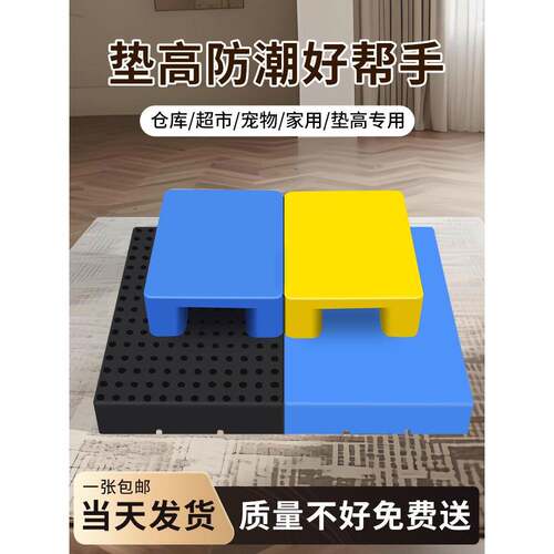 防潮垫板塑料托盘叉车超市垫高仓库地垫地台货物卡板地架托板拖盘