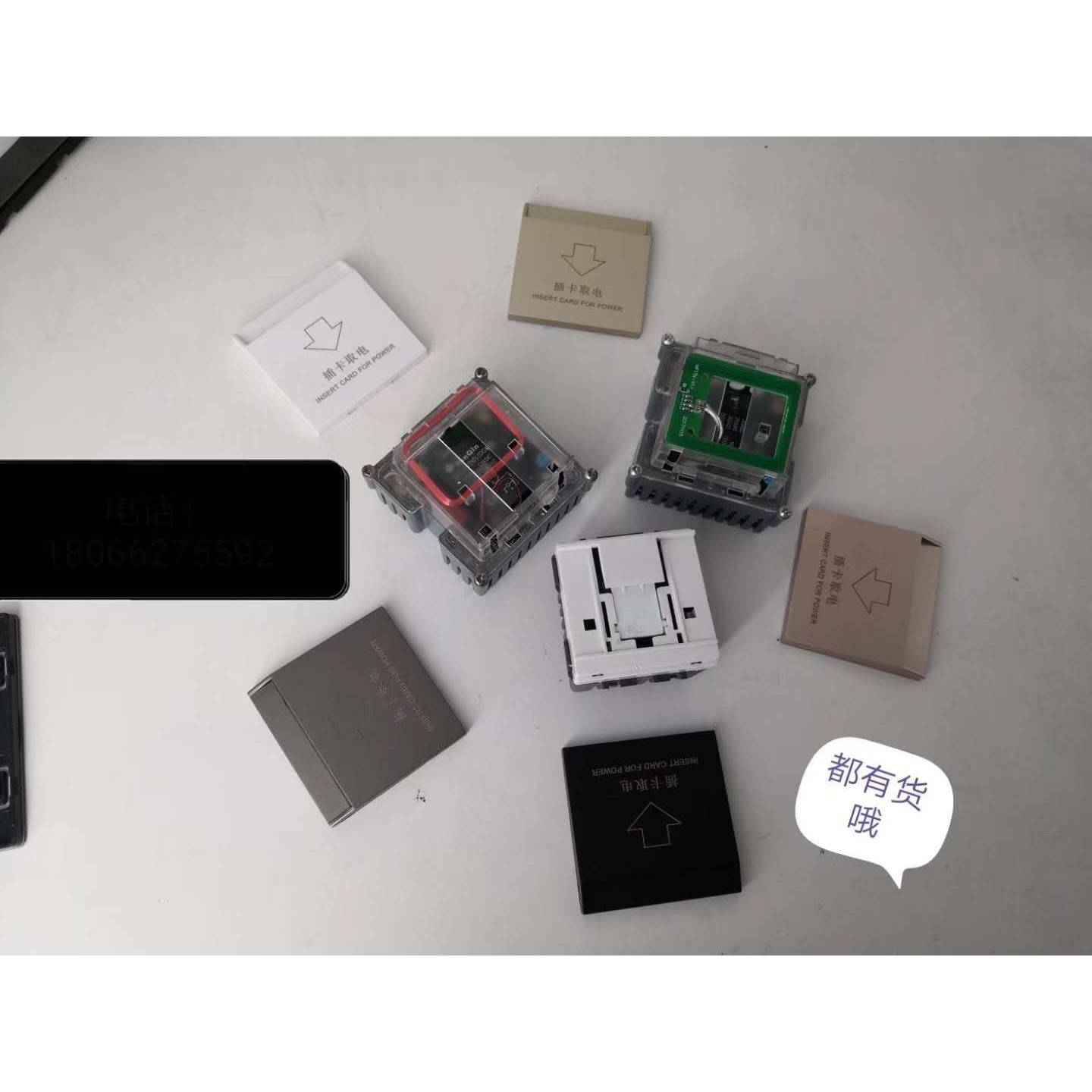 酒店宾馆插卡取电开关线路板模组定制低频高频感应40A取电开关