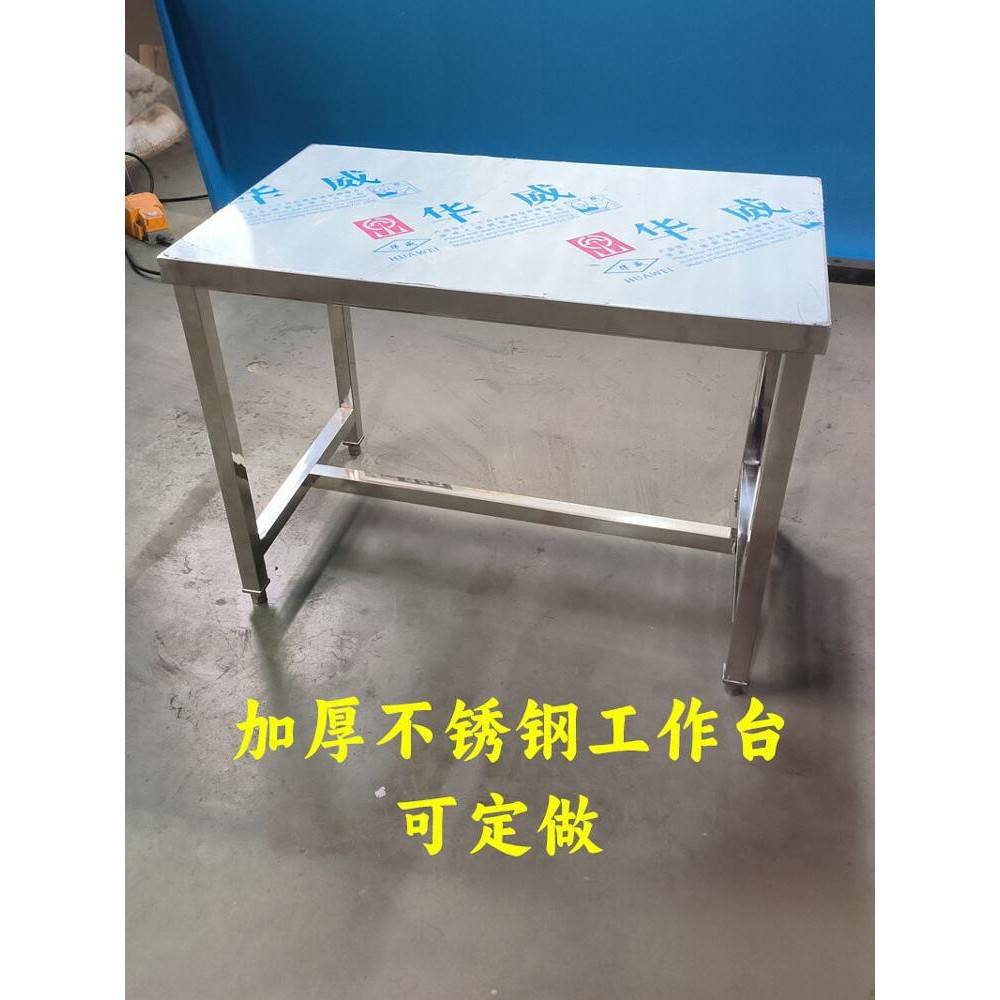 商用厨房操作台定做304工作台饭店酒店食堂加厚切菜台不锈钢桌子