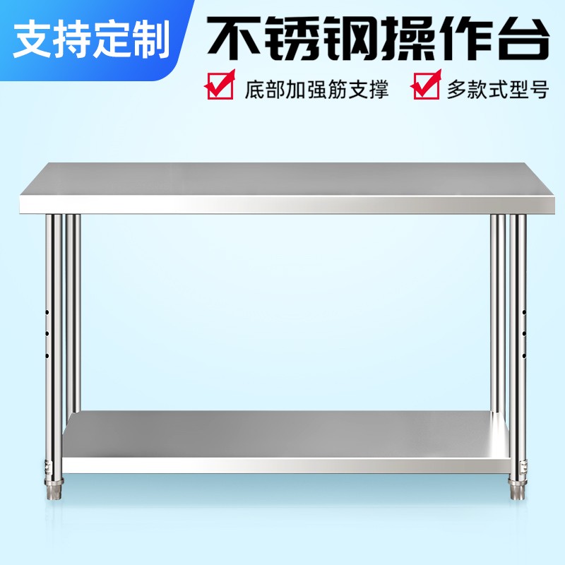 不锈钢工作台厨房专用操作台案板切菜台特厚打包打荷台收纳置物架