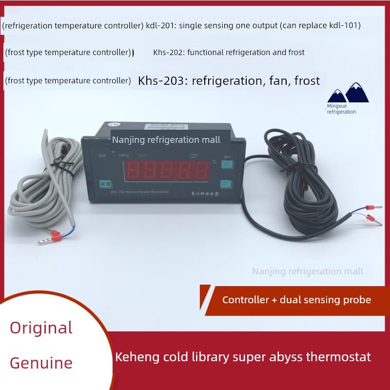 科恒Khs-202冷冻柜双限数显温度控制器冷藏冰箱微电脑恒温器