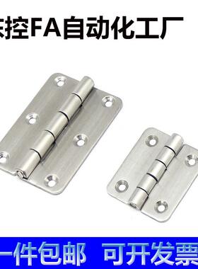 HIGK-50 HIGK-70 钣金设备折页门框 框体铰炼304不锈钢蝶形铰炼