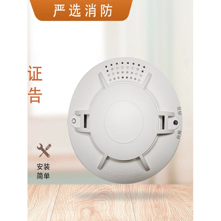 独立感温家用独立感温探测器Dg822/W自动声光报警Nb联网感温