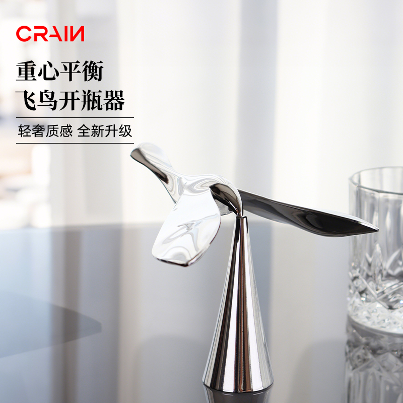 CRAIN飞鸟开瓶器不倒翁平衡摆件