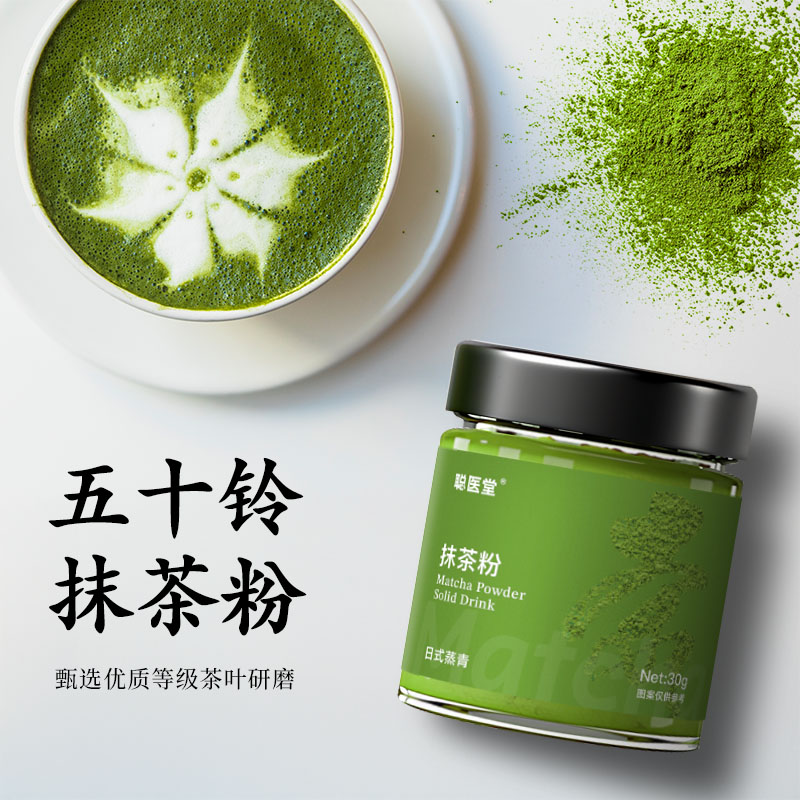 五十铃日式抹茶粉烘焙冲饮咖啡