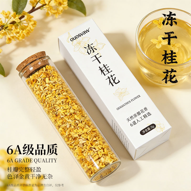 正品广西桂林可食用冻干金桂花茶烘焙饮料精选桂花碎乌龙泡酒泡茶